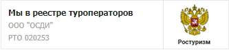 РОСТУРИЗМ
