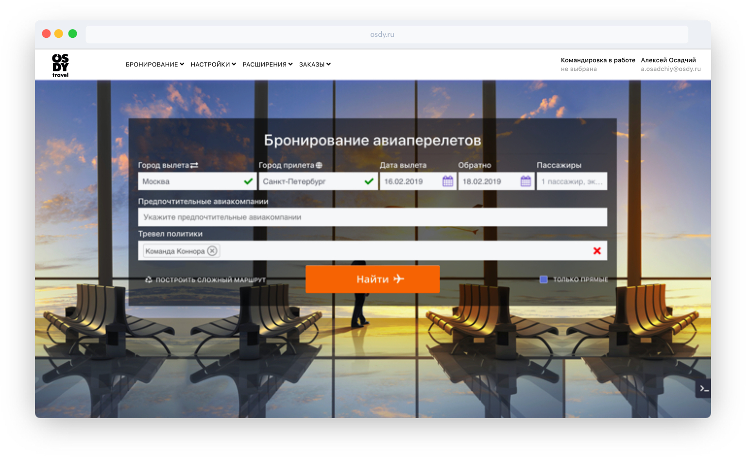 Превью системы бронирования тревел агентства Осди