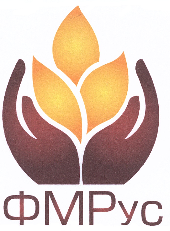 Логотип ФМРУС