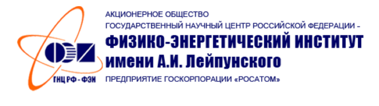 Логотип Физико Энергетического Института имени Лейпунского. АО ГНЦ РФ – ФЭИ