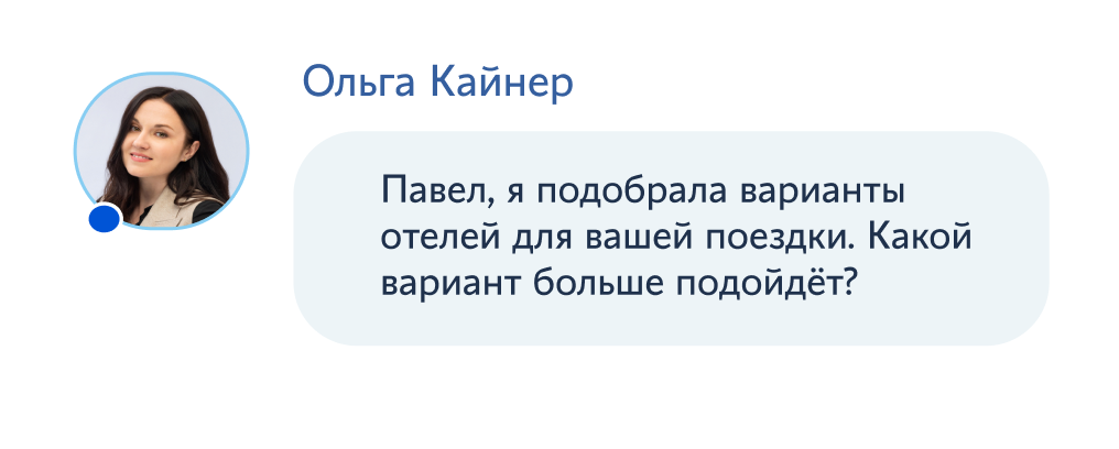 Ольга Кайнер